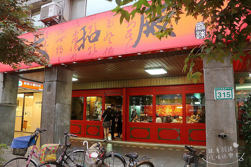 太和殿信義區麻辣鍋04