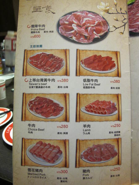 太和殿鴛鴦麻辣火鍋(台北總店):(胖樺食記)信義路上知名店家:太和殿鴛鴦麻辣火鍋。名過其實的單點式高價位火鍋店。