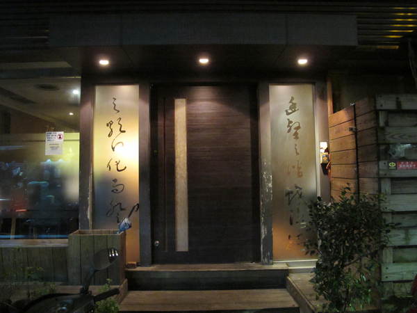 太和殿鴛鴦麻辣火鍋(台北總店):(胖樺食記)信義路上知名店家:太和殿鴛鴦麻辣火鍋。名過其實的單點式高價位火鍋店。