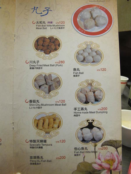 太和殿鴛鴦麻辣火鍋(台北總店):(胖樺食記)信義路上知名店家:太和殿鴛鴦麻辣火鍋。名過其實的單點式高價位火鍋店。