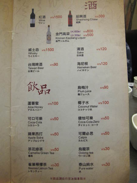 太和殿鴛鴦麻辣火鍋(台北總店):(胖樺食記)信義路上知名店家:太和殿鴛鴦麻辣火鍋。名過其實的單點式高價位火鍋店。