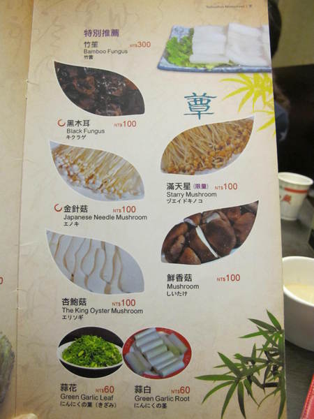 太和殿鴛鴦麻辣火鍋(台北總店):(胖樺食記)信義路上知名店家:太和殿鴛鴦麻辣火鍋。名過其實的單點式高價位火鍋店。