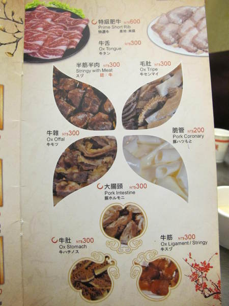 太和殿鴛鴦麻辣火鍋(台北總店):(胖樺食記)信義路上知名店家:太和殿鴛鴦麻辣火鍋。名過其實的單點式高價位火鍋店。