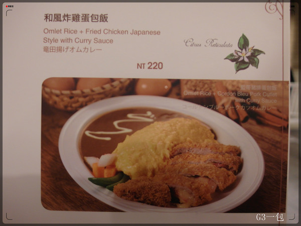 茄子洋廚:台北公館捷運站二號出口附近和朋友聚餐的好選擇『茄子洋廚』