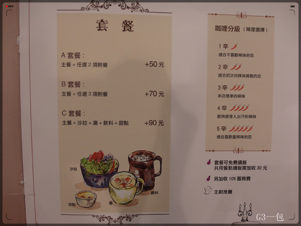 茄子洋廚:台北公館捷運站二號出口附近和朋友聚餐的好選擇『茄子洋廚』