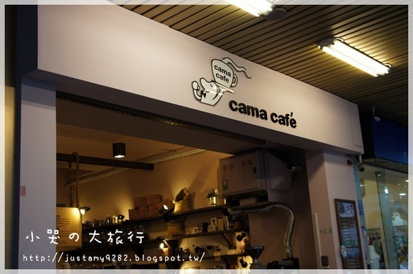 cama現烘咖啡專門店：[台中市。西區] 現烘咖啡專賣店居然也吃的到現烤鬆餅~ WoW實在太驚喜!!!
