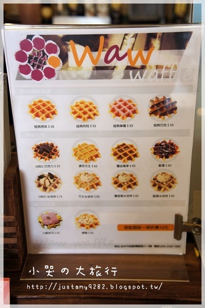 cama現烘咖啡專門店：[台中市。西區] 現烘咖啡專賣店居然也吃的到現烤鬆餅~ WoW實在太驚喜!!!