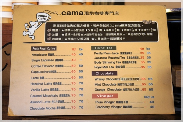cama現烘咖啡專門店：[台中市。西區] 現烘咖啡專賣店居然也吃的到現烤鬆餅~ WoW實在太驚喜!!!