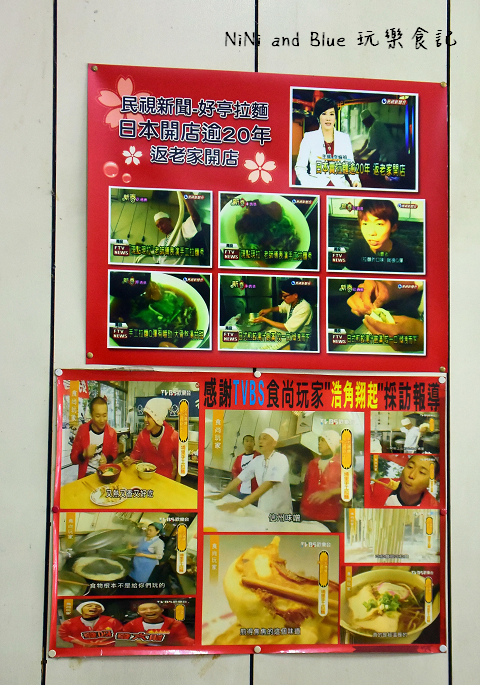 埔里好亭拉麵11.jpg