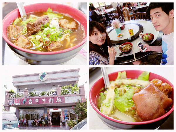 台灣牛肉麵