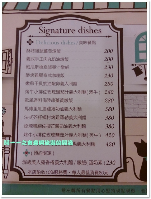 巷左轉:新北板橋 巷左轉義式料理 酥烤雞腿薑黃燉飯~超好拍鄉村風可愛餐廳