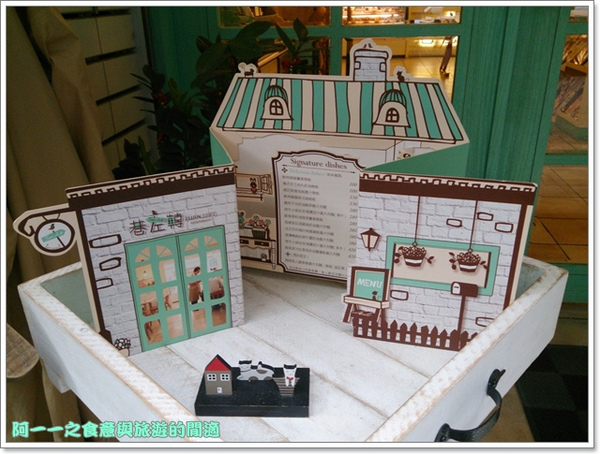 巷左轉:新北板橋 巷左轉義式料理 酥烤雞腿薑黃燉飯~超好拍鄉村風可愛餐廳