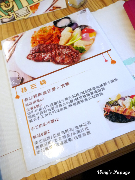 巷左轉：向左轉發現溫馨可愛小店。板橋「巷左轉」