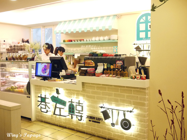 巷左轉：向左轉發現溫馨可愛小店。板橋「巷左轉」