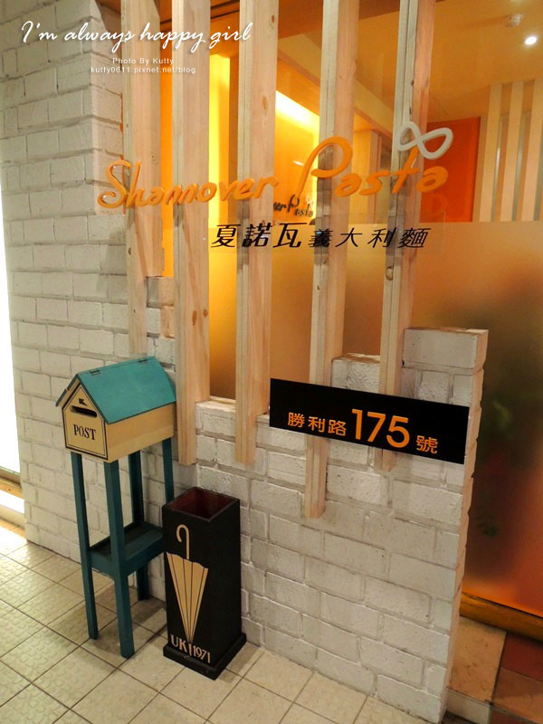 2014-7-27夏諾瓦義大利麵 (2).jpg