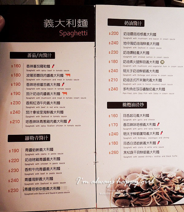 2014-7-27夏諾瓦義大利麵 (19).jpg