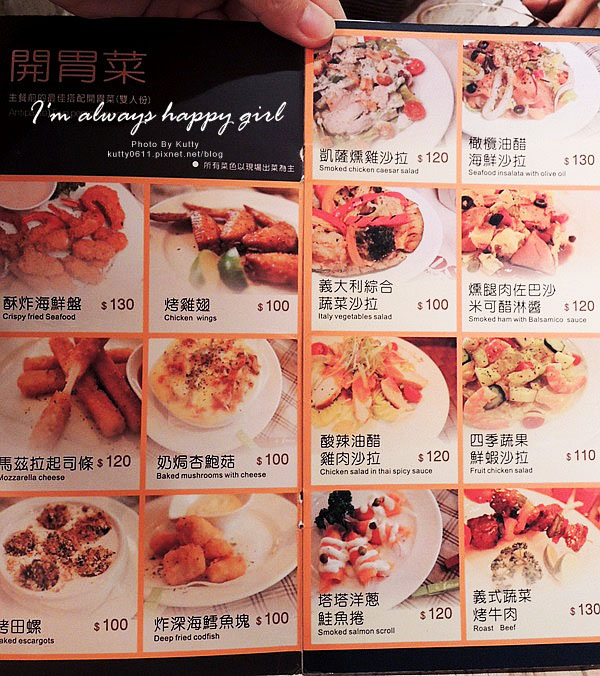 2014-7-27夏諾瓦義大利麵 (18).jpg