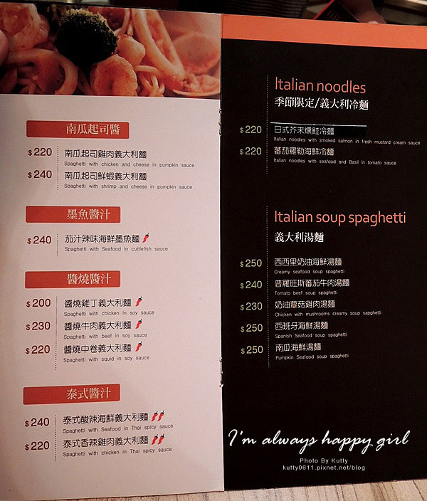 2014-7-27夏諾瓦義大利麵 (20).jpg