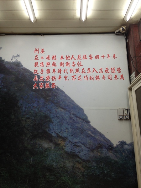 阿婆壽司:分量好多且便宜的~~壽司~~