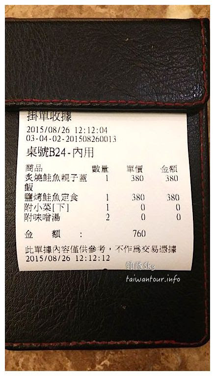 金泰食堂(中崙店)：中山區超新鮮日式料理【金泰食堂】