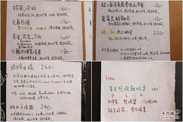 CHU HUA初花 BRUNCH COFFEE：永和早午餐推薦 初花 咖啡下午茶