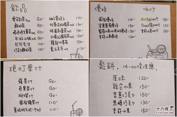 CHU HUA初花 BRUNCH COFFEE：永和早午餐推薦 初花 咖啡下午茶