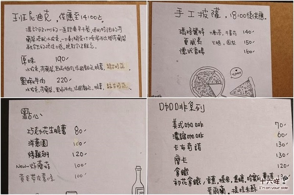 CHU HUA初花 BRUNCH COFFEE：永和早午餐推薦 初花 咖啡下午茶