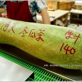 米特,味玩待敘部落格 © MEAT76|2013【阿文冬瓜茶】台北松山|饒河街夜市|每訪饒河必喝的平價純樸清涼冬瓜茶老店 (松山火車站)003