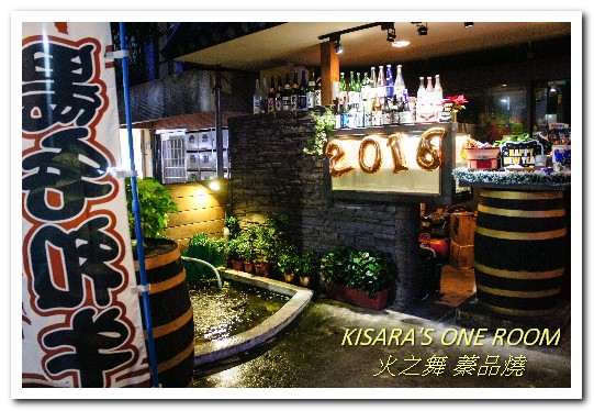 火之舞蓁品燒：忠孝敦化吃到飽．海鮮超開心．和牛吃爽爽的東區燒烤老店──火之舞 蓁品燒