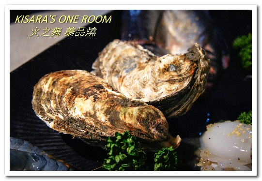 火之舞蓁品燒：忠孝敦化吃到飽．海鮮超開心．和牛吃爽爽的東區燒烤老店──火之舞 蓁品燒