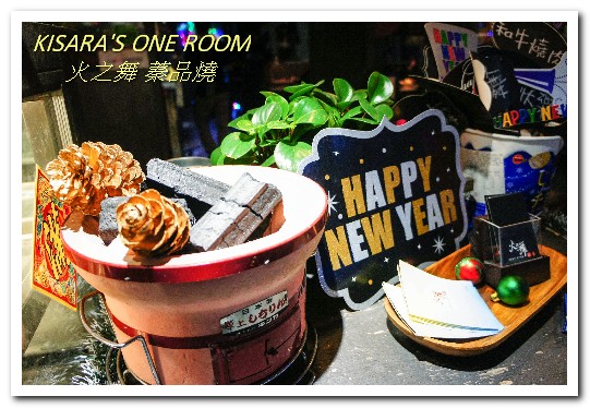 火之舞蓁品燒：忠孝敦化吃到飽．海鮮超開心．和牛吃爽爽的東區燒烤老店──火之舞 蓁品燒