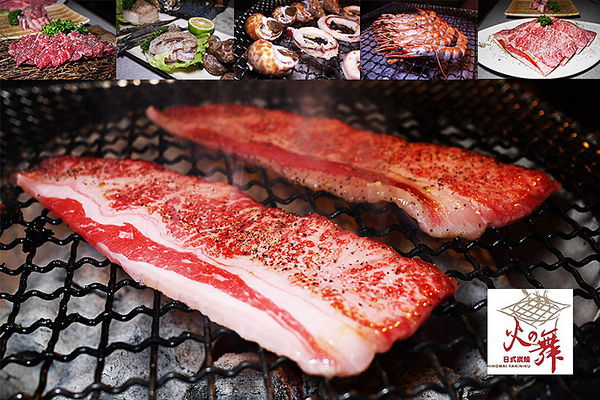火之舞蓁品燒(忠孝店):◆台北東區。捷運忠孝敦化【火之舞蓁品燒和牛放題】忠孝敦化吃到飽。東區燒烤吃到飽。和牛吃到飽。吃到飽餐廳