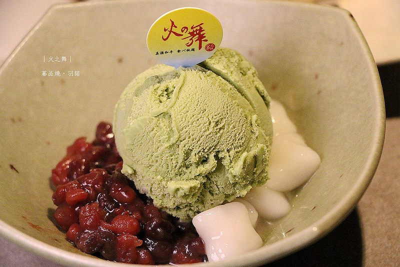 火之舞蓁品燒和牛吃到飽248