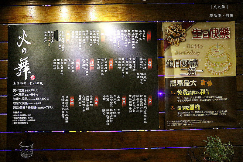 火之舞蓁品燒和牛吃到飽012