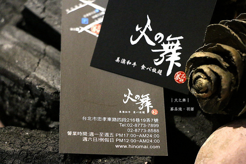 火之舞蓁品燒和牛吃到飽024
