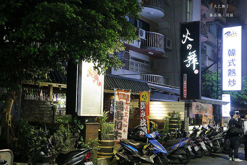 火之舞蓁品燒和牛吃到飽262