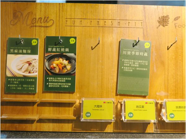 果然匯:台北 捷運忠孝敦化站 果然匯~環遊世界的吃到飽蔬食Buffet