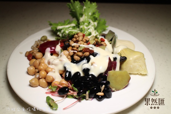 果然匯:台北‧東區『果然匯蔬食宴』素(蔬)食吃到飽/異國料理/捷運忠孝敦化站