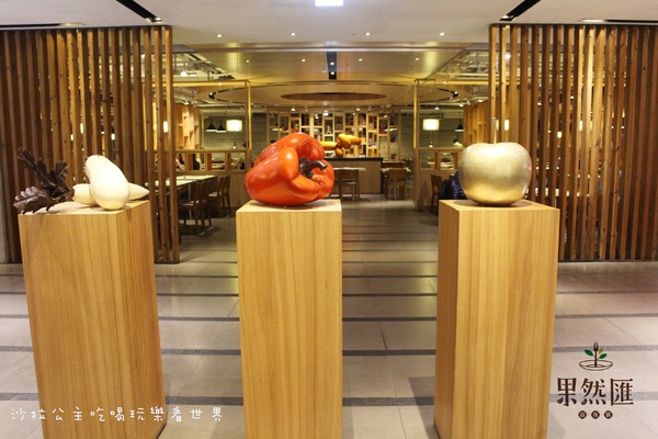 果然匯:台北‧東區『果然匯蔬食宴』素(蔬)食吃到飽/異國料理/捷運忠孝敦化站