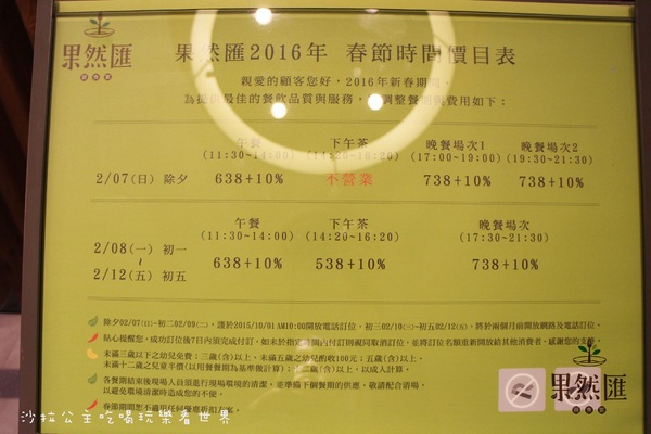 果然匯:台北‧東區『果然匯蔬食宴』素(蔬)食吃到飽/異國料理/捷運忠孝敦化站