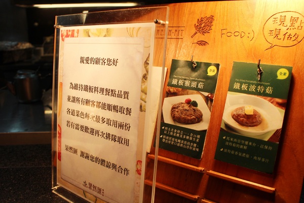 果然匯:台北‧東區『果然匯蔬食宴』素(蔬)食吃到飽/異國料理/捷運忠孝敦化站