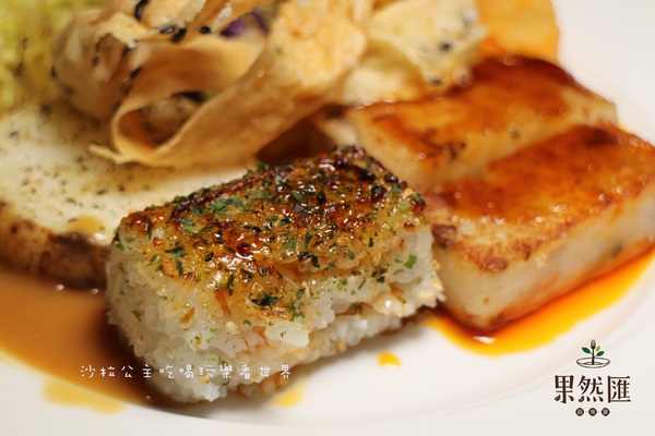 果然匯:台北‧東區『果然匯蔬食宴』素(蔬)食吃到飽/異國料理/捷運忠孝敦化站