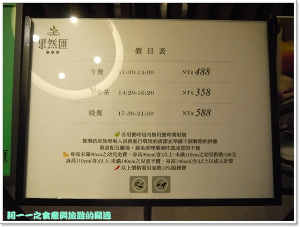 果然匯:台北東區 果然匯 蔬食Buffet吃到飽~饗食天堂跨足蔬菜世界