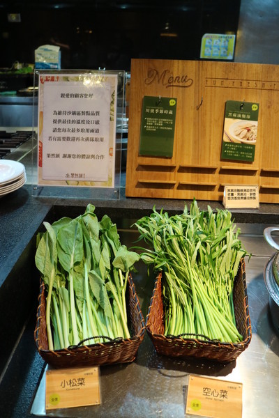 果然匯：【台北美食】素食吃到飽，果然匯蔬食宴@忠孝敦化站