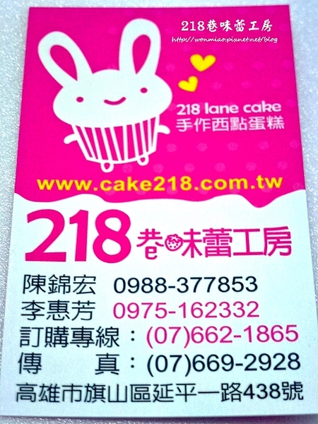 218巷味蕾工房手做西點蛋糕:【愛評網口碑體驗】旗山香蕉捲 / 旗山巨蛋 ✿✿ 218巷味蕾工房手做西點蛋糕 ✿✿