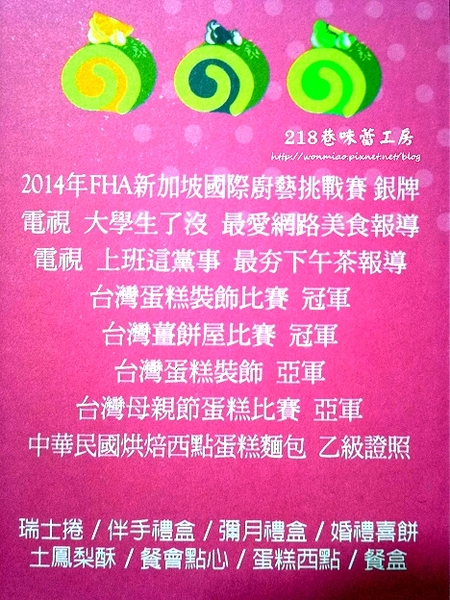 218巷味蕾工房手做西點蛋糕:【愛評網口碑體驗】旗山香蕉捲 / 旗山巨蛋 ✿✿ 218巷味蕾工房手做西點蛋糕 ✿✿