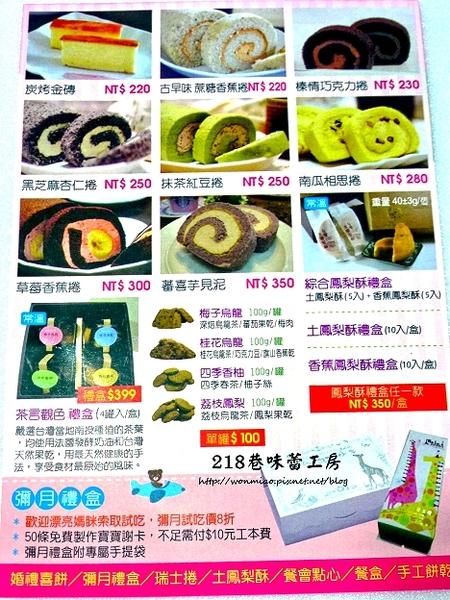 218巷味蕾工房手做西點蛋糕:【愛評網口碑體驗】旗山香蕉捲 / 旗山巨蛋 ✿✿ 218巷味蕾工房手做西點蛋糕 ✿✿