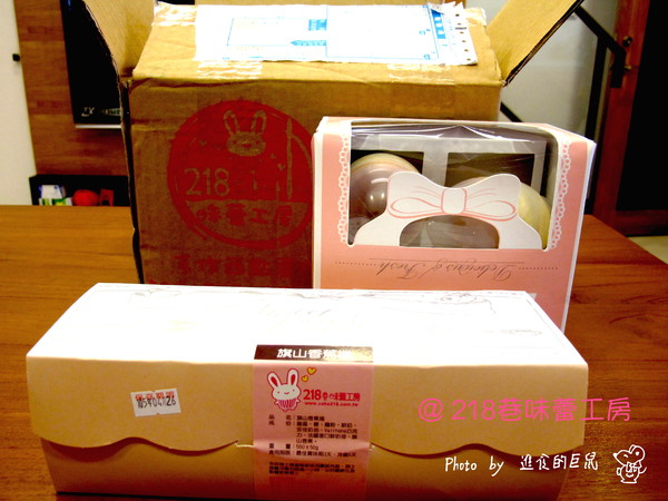 218巷味蕾工房手做西點蛋糕：（全台。宅配美食）『218巷味蕾工房』讓你吃到旗山在地香蕉甜點。（旗山香蕉捲）可可蛋糕和香蕉交織出迷人水果風味。（旗山巨蛋）軟綿蛋糕＆紅茶慕斯＆布丁 給你多重享受。
