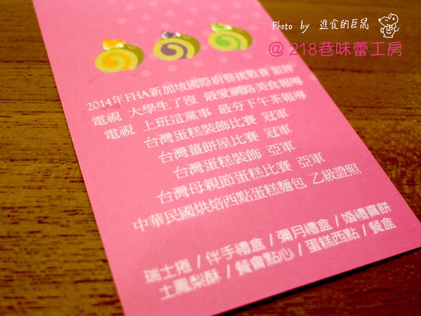 218巷味蕾工房手做西點蛋糕：（全台。宅配美食）『218巷味蕾工房』讓你吃到旗山在地香蕉甜點。（旗山香蕉捲）可可蛋糕和香蕉交織出迷人水果風味。（旗山巨蛋）軟綿蛋糕＆紅茶慕斯＆布丁 給你多重享受。