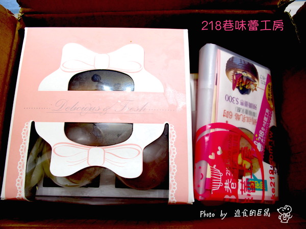 218巷味蕾工房手做西點蛋糕：（全台。宅配美食）『218巷味蕾工房』讓你吃到旗山在地香蕉甜點。（旗山香蕉捲）可可蛋糕和香蕉交織出迷人水果風味。（旗山巨蛋）軟綿蛋糕＆紅茶慕斯＆布丁 給你多重享受。